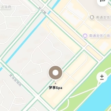 #南通#,#探店#,#spa# 联系了直接去